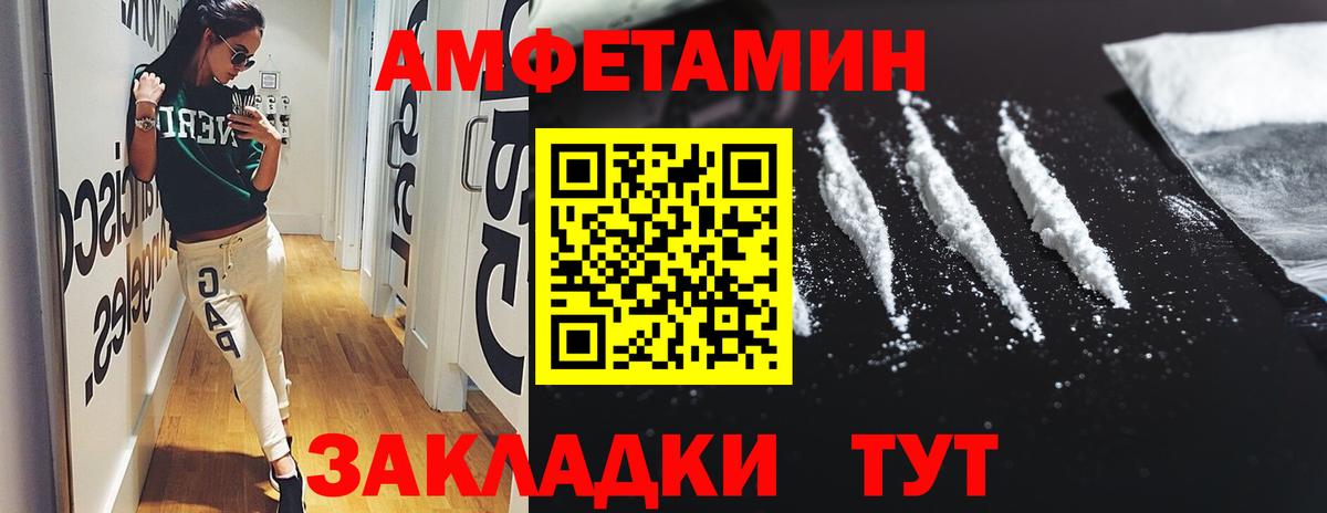 Амфетамин Розовый Гай