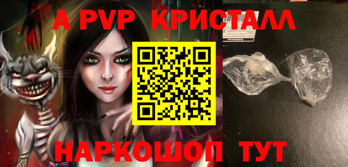 Гай  Альфа ПВП кристаллы  A PVP крисы CK  Вход с VPN 