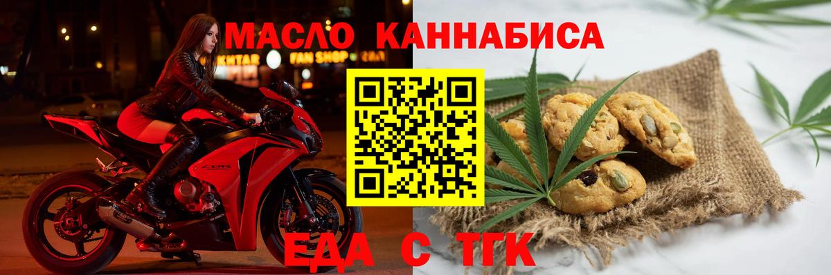 Canna-Cookies конопля  Вход с VPN  Гай 
