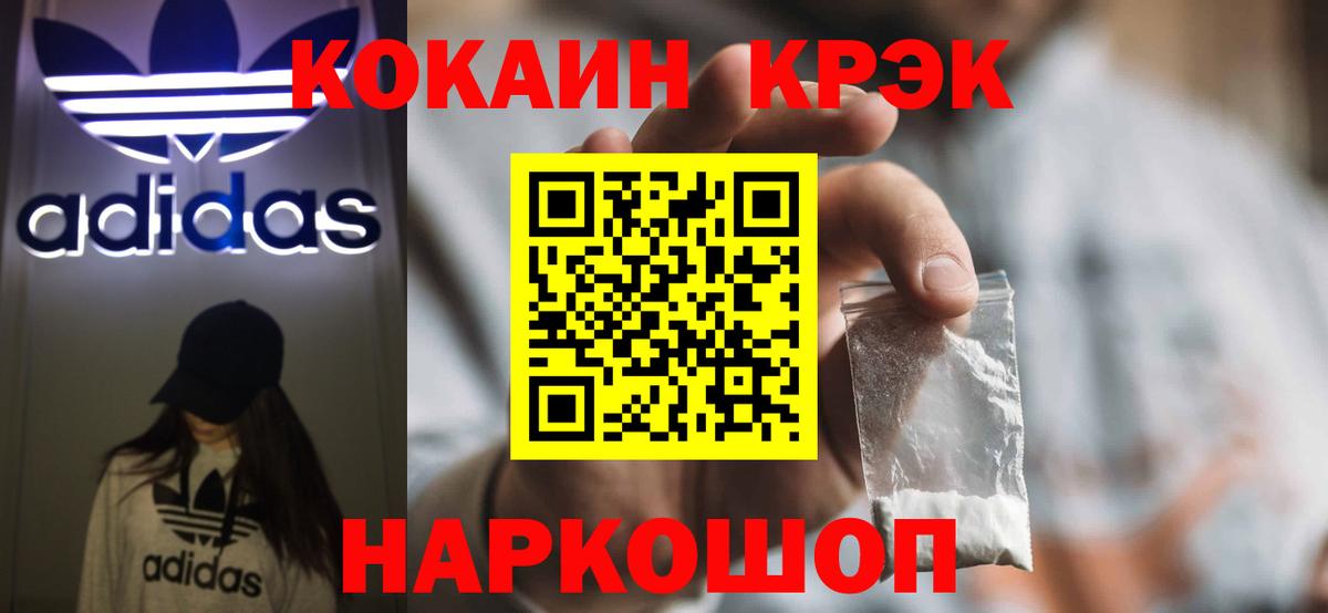 КОКАИН Fish Scale  КОКАИН  Вход с VPN  Гай  Cocaine Колумбийский 