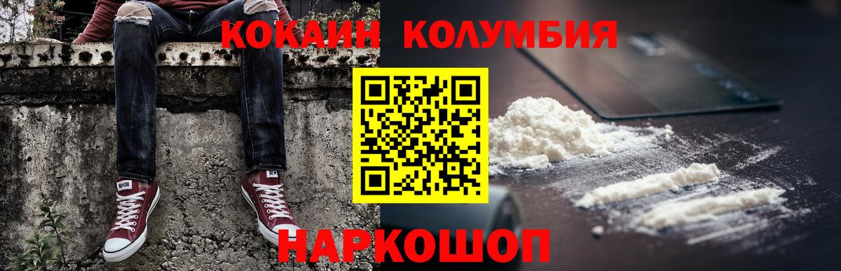 Кокаин Перу Гай