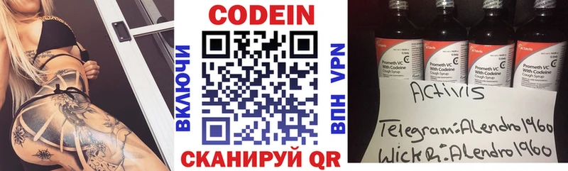 купить наркотик  Гай  Codein Purple Drank 