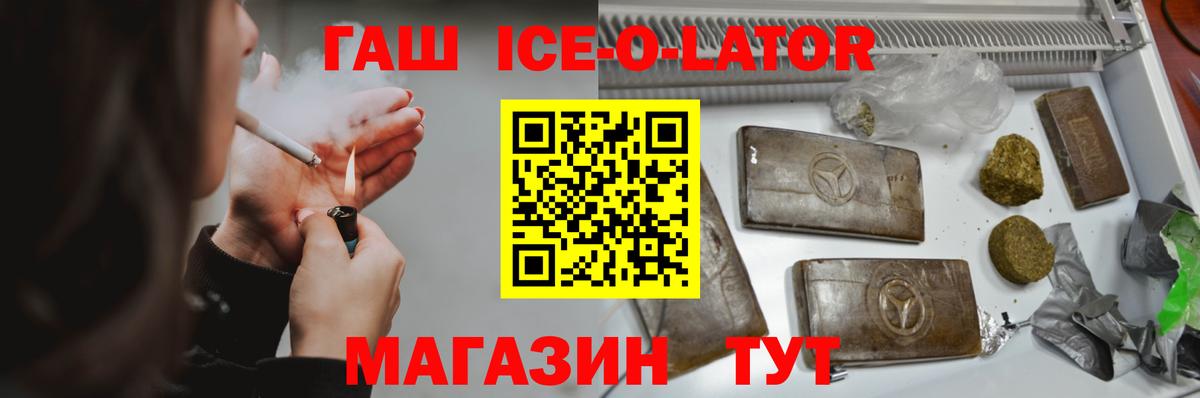 ГАШИШ убойный  Гашиш гашик  Вход с VPN  Гай 