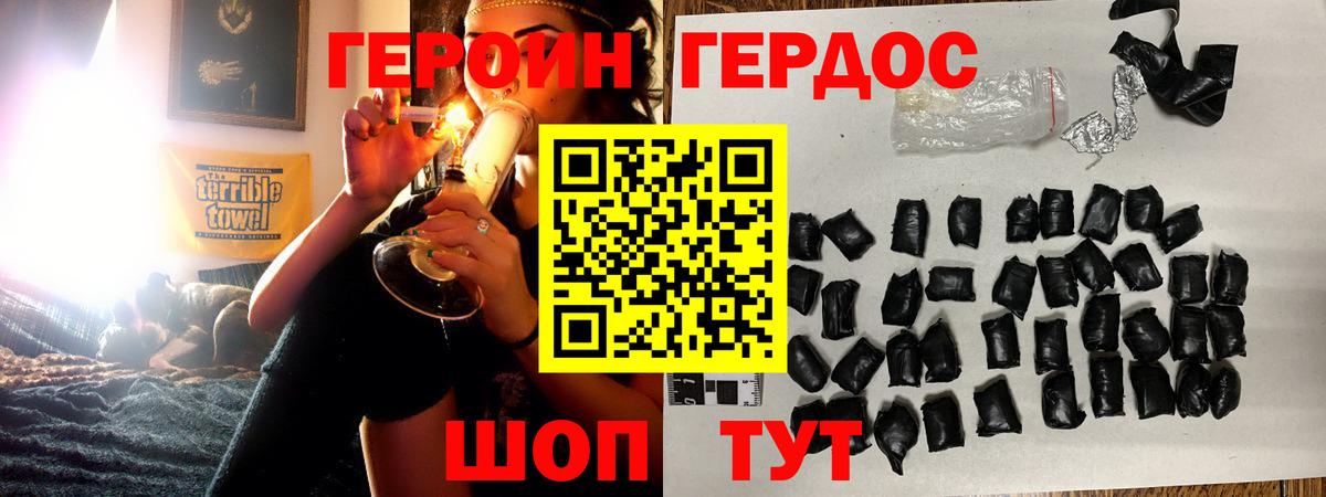 ГЕРОИН герыч  Вход с VPN  Гай 