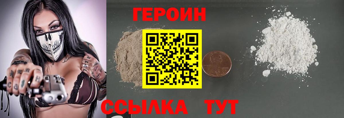 ГЕРОИН афганец Гай