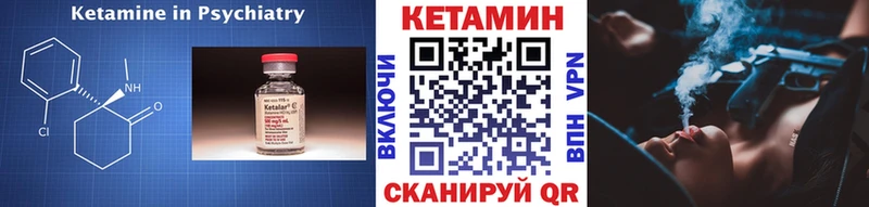 КЕТАМИН ketamine  Гай 