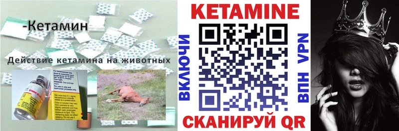 Кетамин ketamine Гай