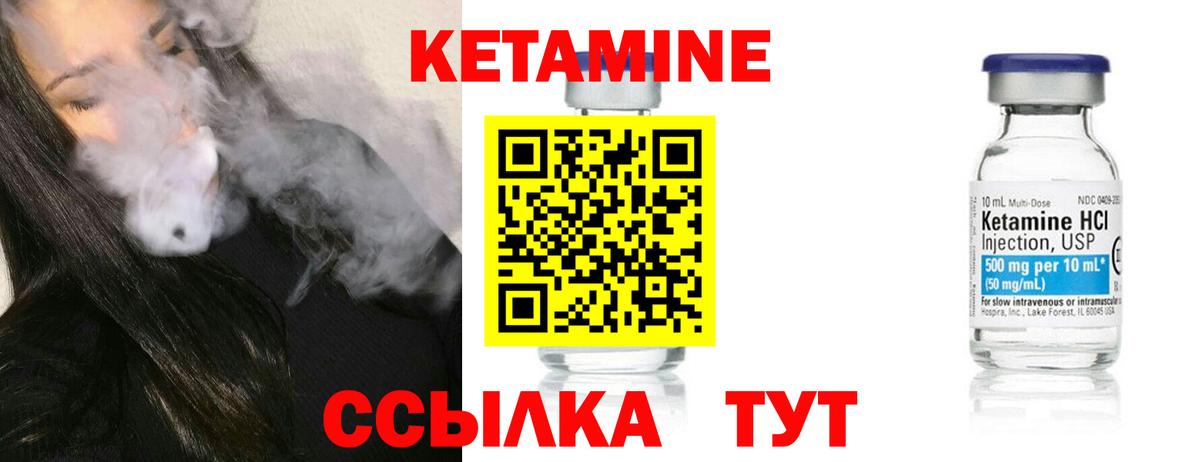КЕТАМИН VHQ  Вход с VPN  Гай  КЕТАМИН VHQ 