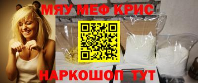 прущие крисы Кунгур