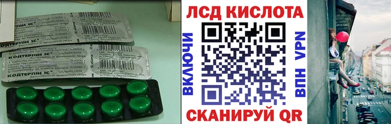 LSD-25 экстази кислота  Гай 