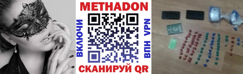 Метадон мёд  Гай 