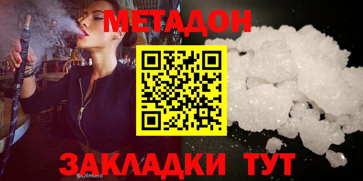 mega ссылки  Вход с VPN  Гай  МЕТАДОН VHQ 