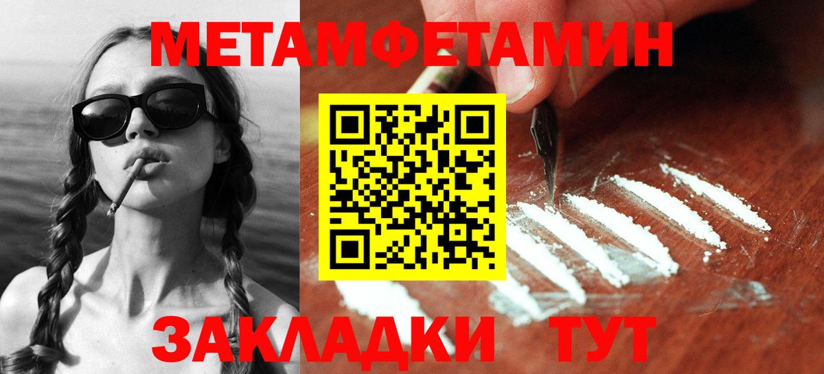 МЕТАМФЕТАМИН пудра Гай