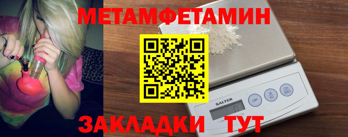 Гай  МЕТАМФЕТАМИН винт  Метамфетамин  Вход с VPN 