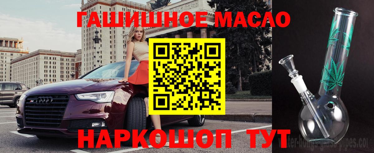 Дистиллят ТГК THC oil  Вход с VPN  Гай 